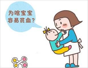 91香蕉小视频入口实业-宝宝贫血不可轻视