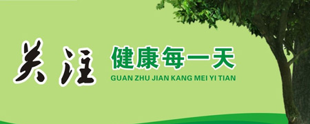 香蕉APP下载视频厂家关注人体健康