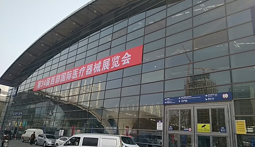 香蕉视频污污下载厂家在西部国际医疗器械展会参展 香蕉视频污污下载厂家在西部国际医疗器械展会参展