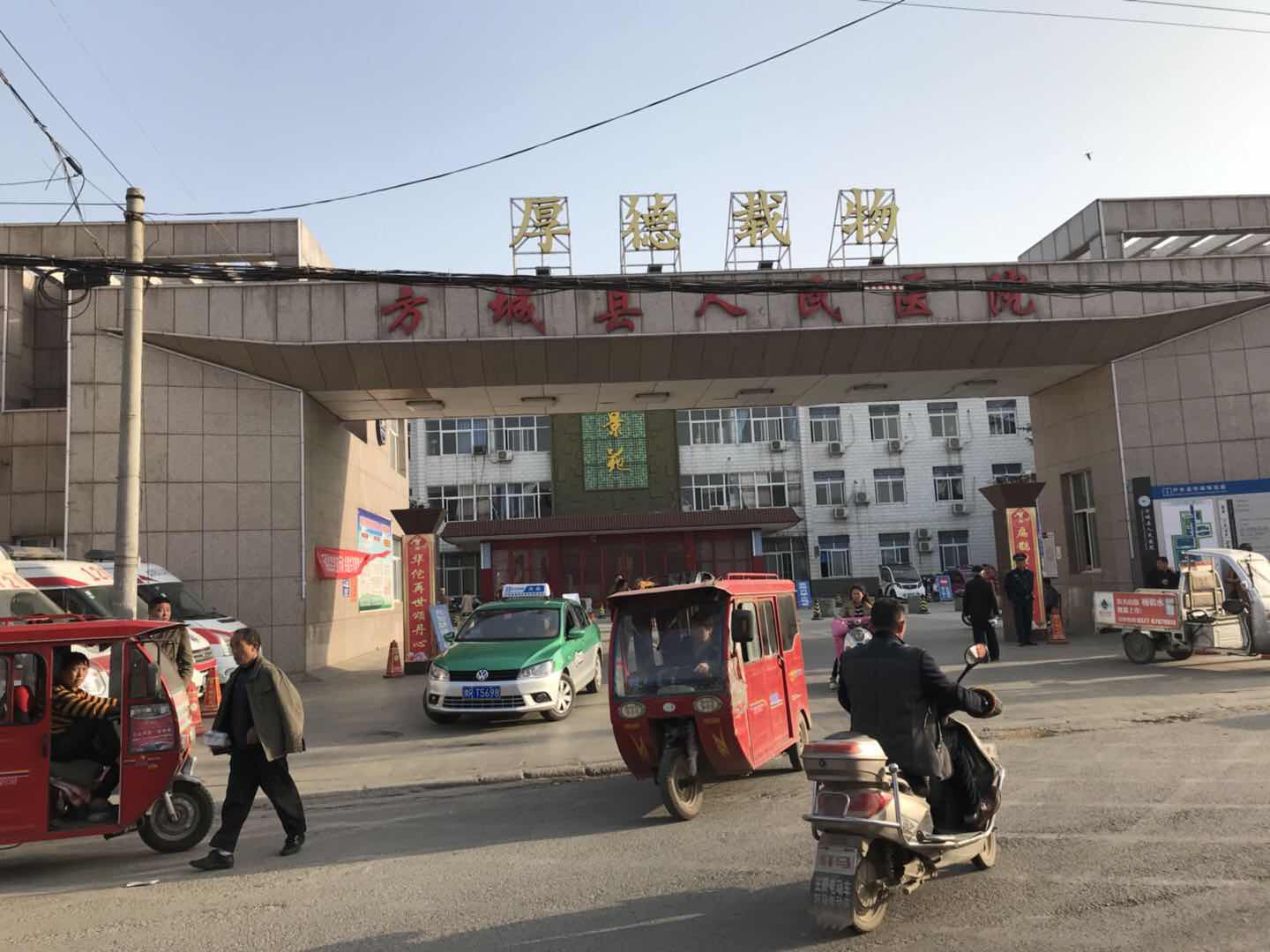 方城县人民医院采购香蕉APP下载视频 方城县人民医院采购香蕉APP下载视频