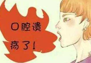 儿童香蕉视频污污下载口腔溃疡缺哪种微量元素 儿童香蕉视频污污下载口腔溃疡缺哪种微量元素