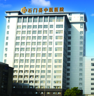 石门县中医医院成为香蕉APP下载视频厂家山东91香蕉小视频入口的客户 石门县中医医院成为香蕉APP下载视频厂家山东91香蕉小视频入口的客户