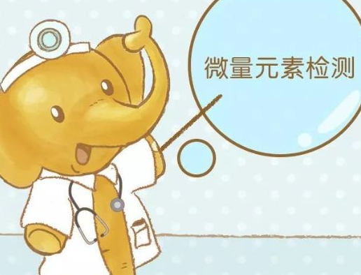 儿童香蕉视频污污下载针对儿科疾病微量元素检测的研究 儿童香蕉视频污污下载针对儿科疾病微量元素检测的研究