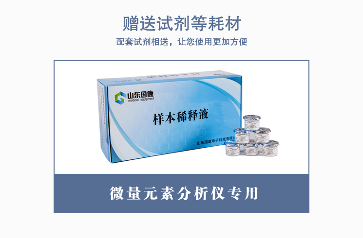 全自动香蕉视频污污下载赠送试剂等耗材
