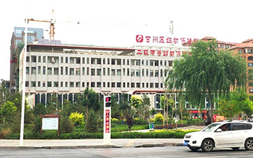 香蕉视频污污下载品牌山东91香蕉小视频入口与赣州市妇幼保健院达成合作 香蕉视频污污下载品牌山东91香蕉小视频入口与赣州市妇幼保健院达成合作