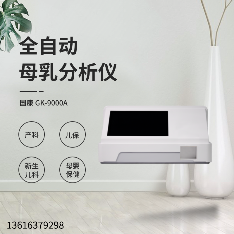 母乳分析仪生产厂家91香蕉小视频入口提示宝宝总吐奶，父母尝试一下这方法