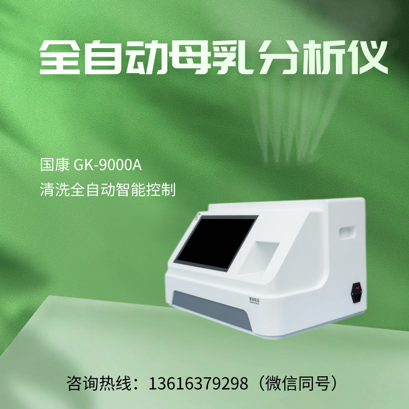 母乳分析仪生产厂家91香蕉小视频入口提示宝宝总吐奶，父母尝试一下这方法