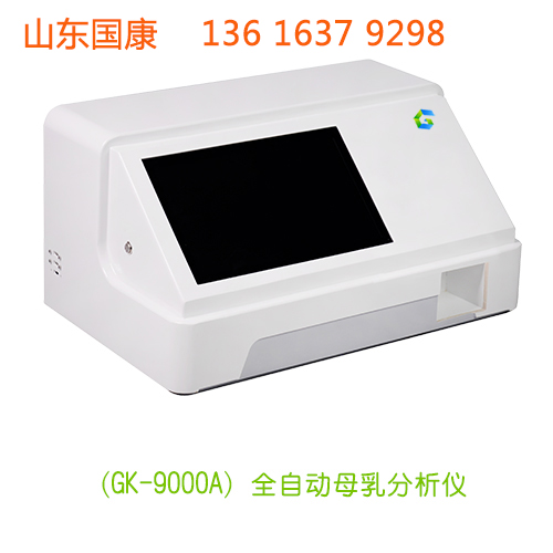 山东91香蕉小视频入口全自动母乳分析仪怎么推广销售？注重产品质量和用户体验