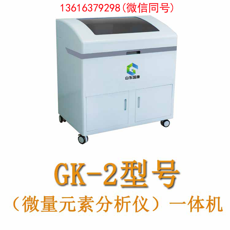 儿童微量元素测试仪样品检测过程实时显示、实时监控