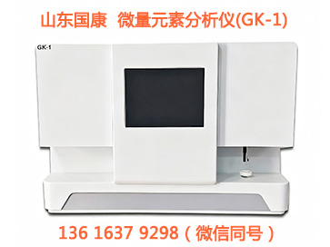 人体微量元素测试仪对儿童微量元素筛查助力成长监测